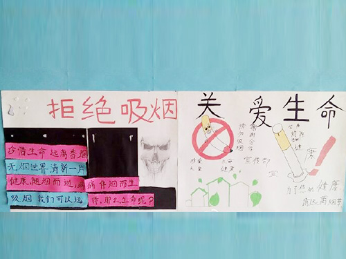 拒絕吸煙，珍愛(ài)生命