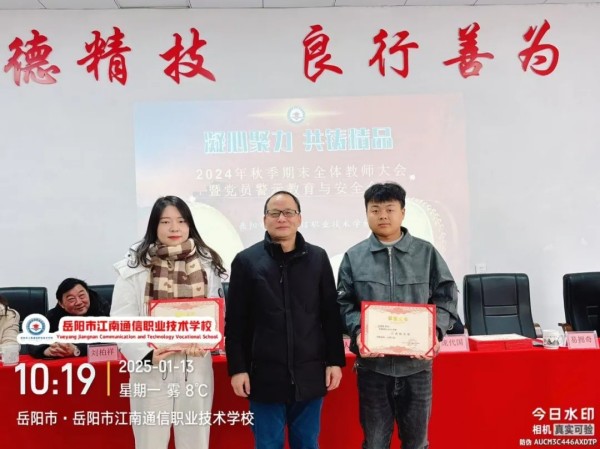 岳陽(yáng)市江南通信職業(yè)技術(shù)學(xué)校有限公司,岳陽(yáng)江南學(xué)校,岳陽(yáng)江南通信學(xué)校,岳陽(yáng)職業(yè)學(xué)校