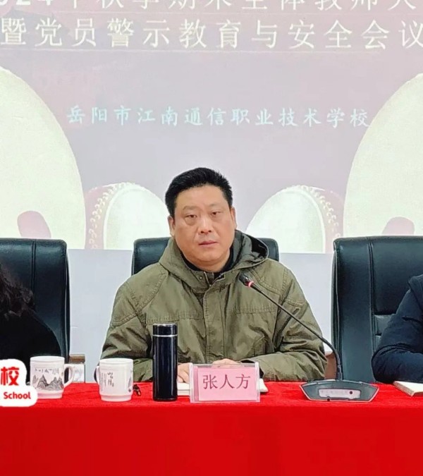 岳陽(yáng)市江南通信職業(yè)技術(shù)學(xué)校有限公司,岳陽(yáng)江南學(xué)校,岳陽(yáng)江南通信學(xué)校,岳陽(yáng)職業(yè)學(xué)校