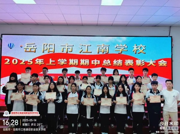 岳陽市江南通信職業(yè)技術(shù)學校有限公司,岳陽江南學校,岳陽江南通信學校,岳陽職業(yè)學校